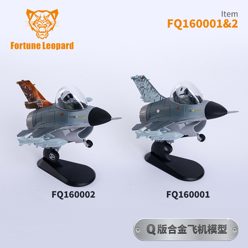 Q版 合金 飞机 战斗机 模型 F16 
